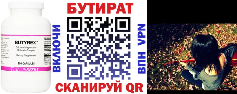 БУТИРАТ 1.4BDO  что такое   Сертолово 