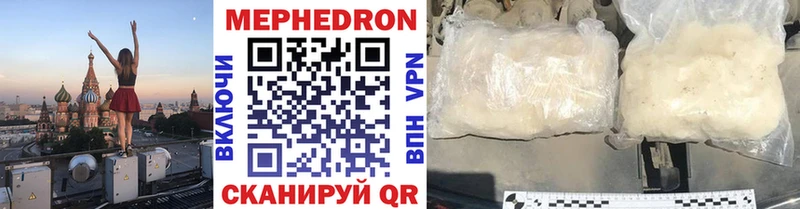 МЯУ-МЯУ mephedrone Сертолово